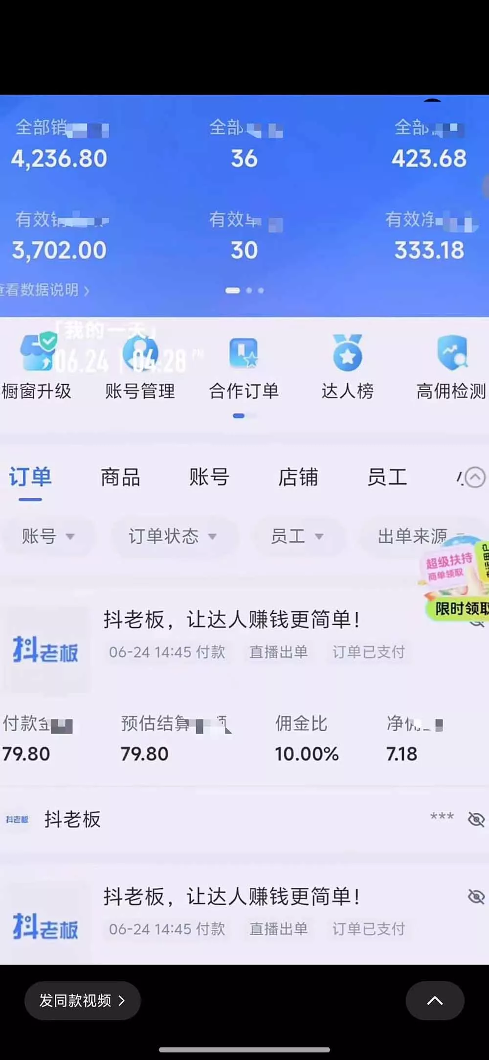 抖音绿幕直播带货实战课，手机电脑双端搭建教学，起号选品千川投流全套落地实操-心思维创富网_网上创业教程_网络创业项目