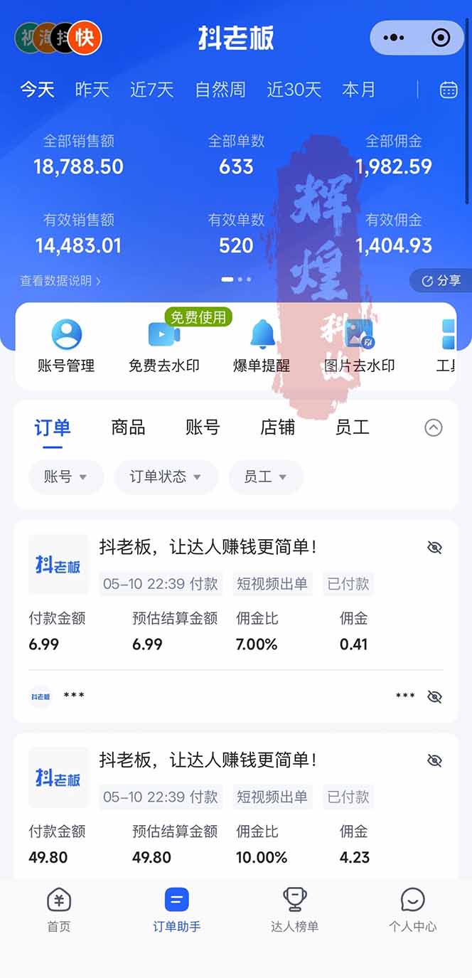 日入四位数！Ai全自动快手短视频带货，绿色长期稳定，一刀不剪纯搬运，每天操作半小时-心思维创富网_网上创业教程_网络创业项目