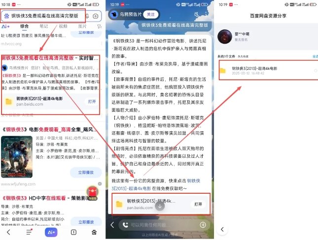 网盘拉新项目之百度Ai智能体玩法，0成本撬动千万免费流量，被动收入，一天变现1k+-心思维创富网_网上创业教程_网络创业项目