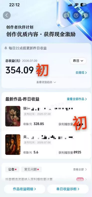 抖音AI历史漫画图文赛道：半小时更一条×AI出图×邪修过伙伴计划×日入300+，零成本快速入局-心思维创富网_网上创业教程_网络创业项目
