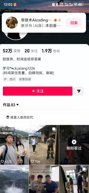 外面卖188的抖音AI伪记录片赛道掘金全攻略；从选题到发布十一大环节拆解，零基础也能做出高流量真实感内容-心思维创富网_网上创业教程_网络创业项目