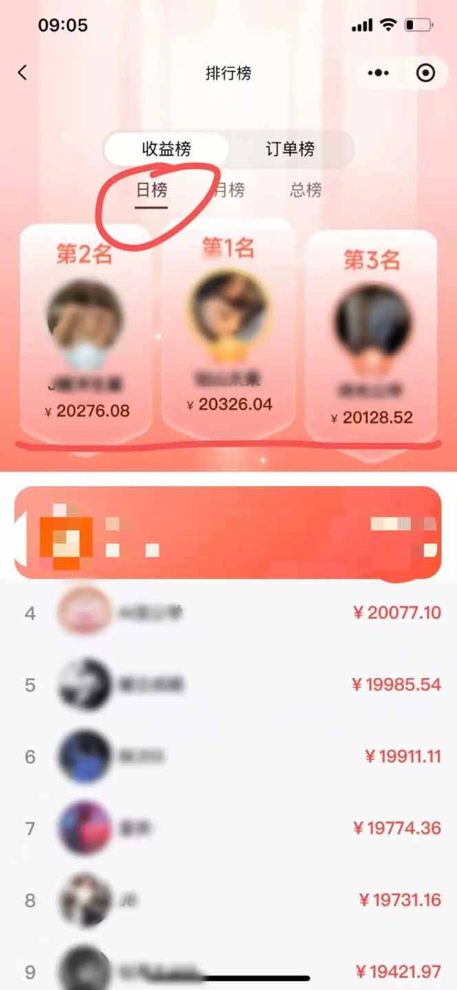 日入1.3w！微信推客，首批红利，未来10年最大的风口，0门槛，人人可做！-心思维创富网_网上创业教程_网络创业项目