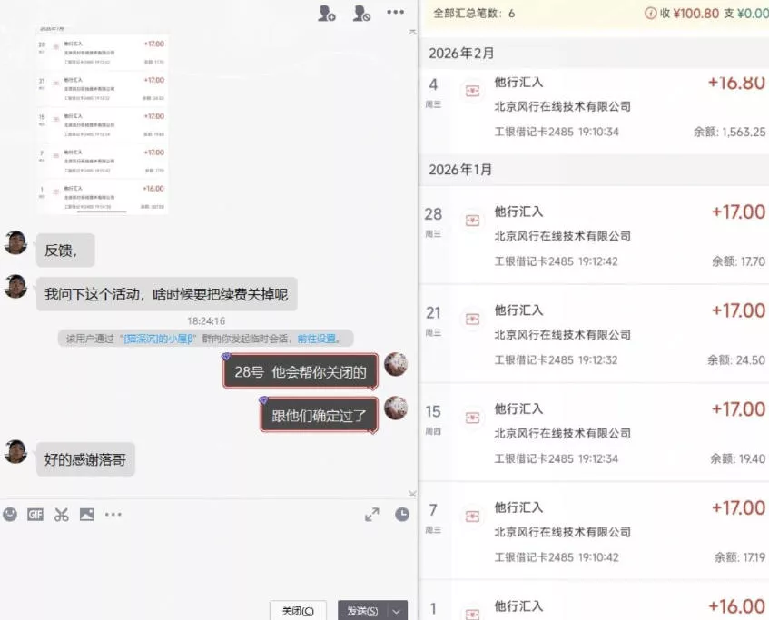 长期羊毛项目，小程序订阅3.0，几分钟单号30-50r，全自动项目，被动收益-心思维创富网_网上创业教程_网络创业项目