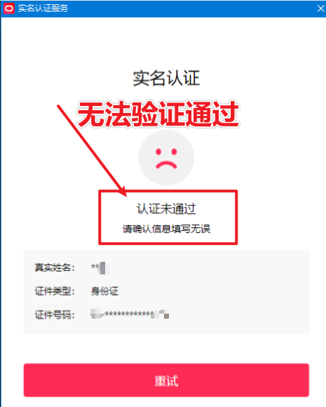 直播伴侣过人L无法通过，电脑直播伴侣人L方案，自测-心思维创富网_网上创业教程_网络创业项目