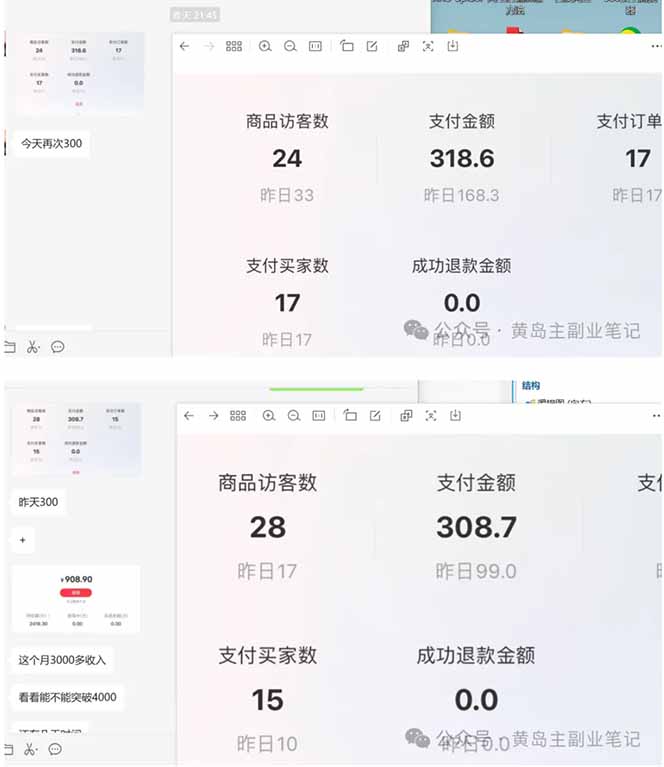 黄岛主小红书考题虚拟项目1.0：不用卷K12也能月入过万(价值2988的课程-心思维创富网_网上创业教程_网络创业项目