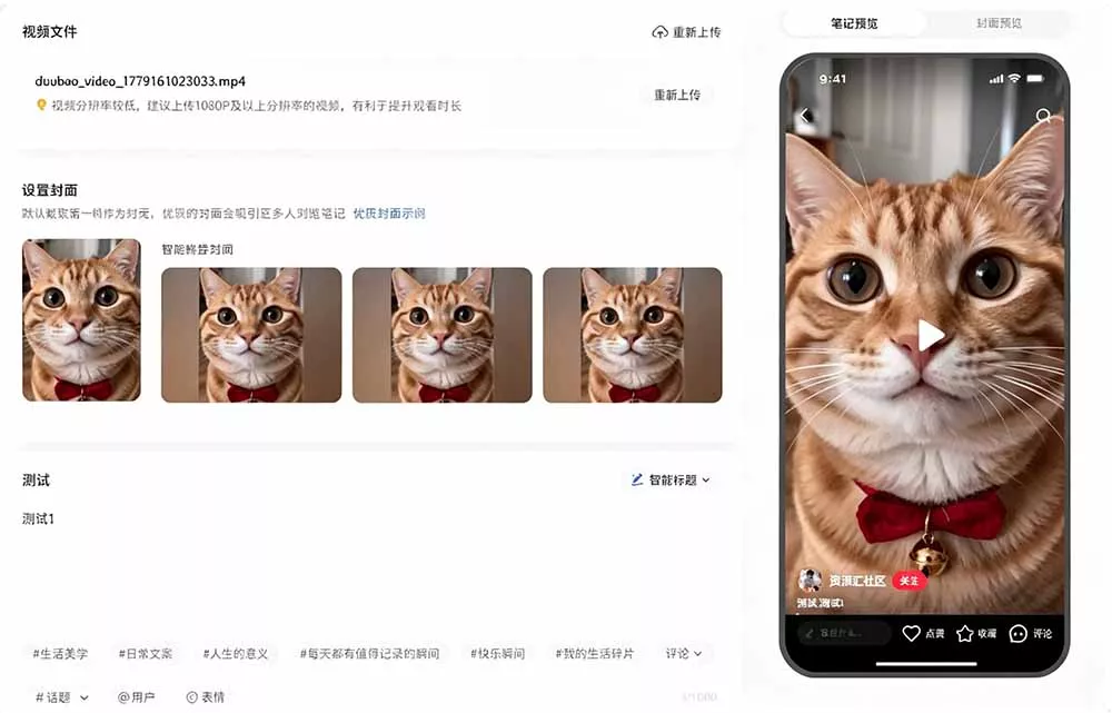 一键发布内容到 10+ 社交媒体平台！支持视频/图片内容，一次编辑全网-心思维创富网_网上创业教程_网络创业项目