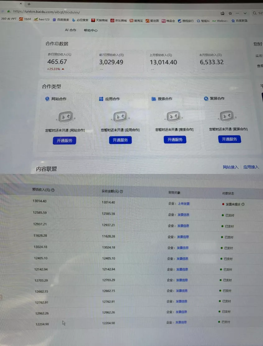 AI智能广告挂G，在家自动賺收益，日入300+，多机多收益【揭秘】-心思维创富网_网上创业教程_网络创业项目