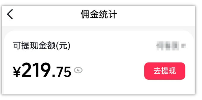 AI图文带货项目，操作2周卖出37件，已结算佣金219-心思维创富网_网上创业教程_网络创业项目