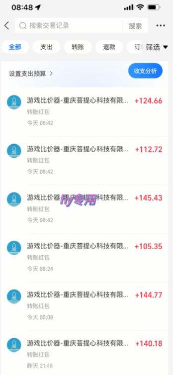 三款游戏搬砖项目，独家技术，全自动无需人工操作，每天轻松日入1k+，长期稳定【揭秘】-心思维创富网_网上创业教程_网络创业项目