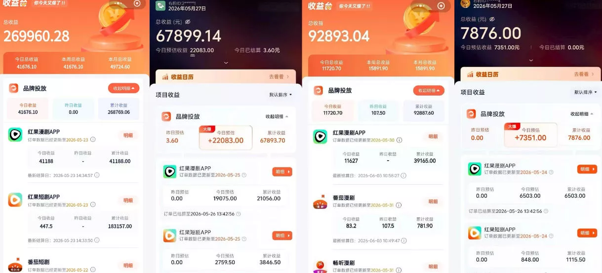 红果漫剧拉新营销号盘点玩法全流程实战，0粉丝也能做，一部手机就能做，爆一条单日收益2k+-心思维创富网_网上创业教程_网络创业项目