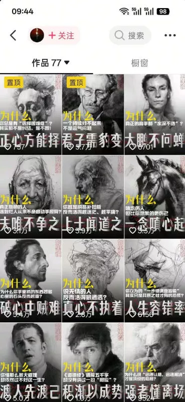 人性思维格局短视频教学：20W博主亲授×标准化流程×字幕封面设计×AI提示词×橱窗带货6W件实战经验-心思维创富网_网上创业教程_网络创业项目