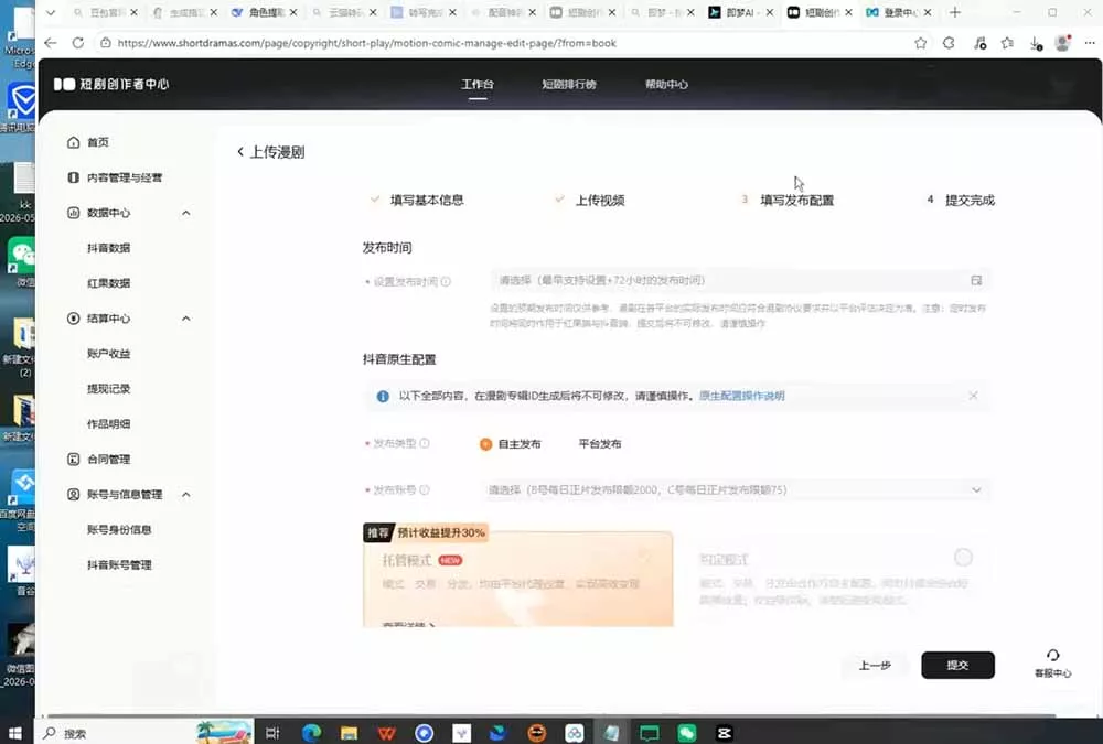 AI漫剧创作落地指南｜13类爆款文案教学，Sora、即梦、GPT-Image全套出片工具实操教学-心思维创富网_网上创业教程_网络创业项目