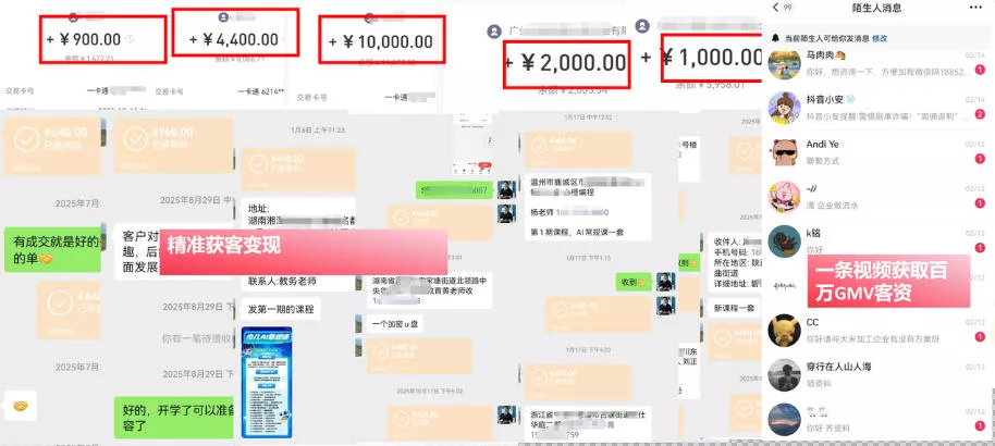 IP+爆款视频训练营，带你用最低成本跑通个人IP从0到1涨粉，从流量到现金的完整闭环-心思维创富网_网上创业教程_网络创业项目