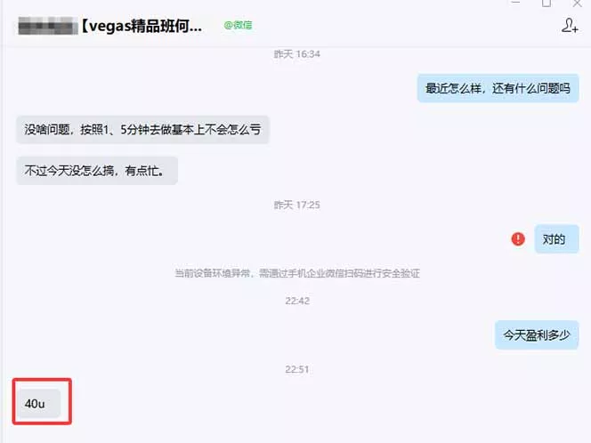 【3天学会手工单交易】Vegas交易技术+聪明软件，日赚50-1000U， 长期稳定，小白轻松上手-心思维创富网_网上创业教程_网络创业项目
