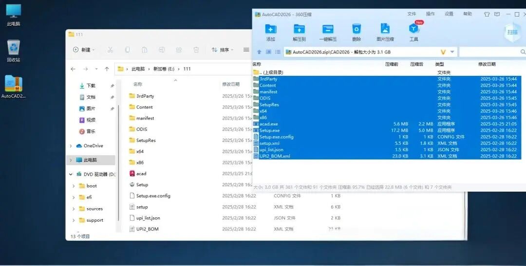 AutoCAD2026版安装图文教程
