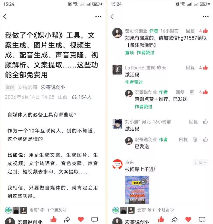 直接抄作业！5分钟教你搭建一款《自媒体工具箱》，自用引流都不错-心思维创富网_网上创业教程_网络创业项目
