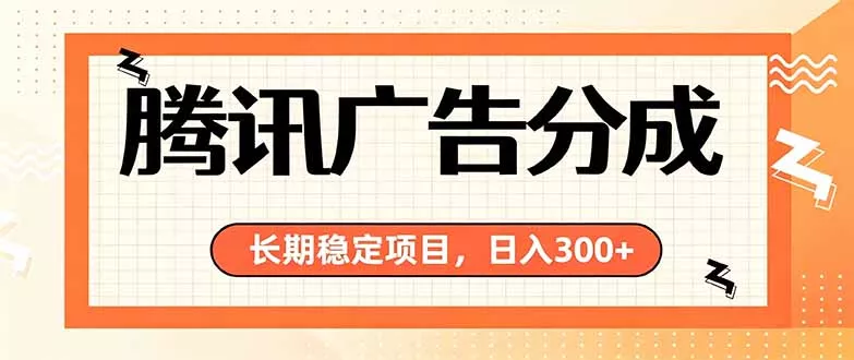 微信小程序掘金，单日收益稳定300+，四种收入来源，真正的靠谱可落地项目-心思维创富网_网上创业教程_网络创业项目