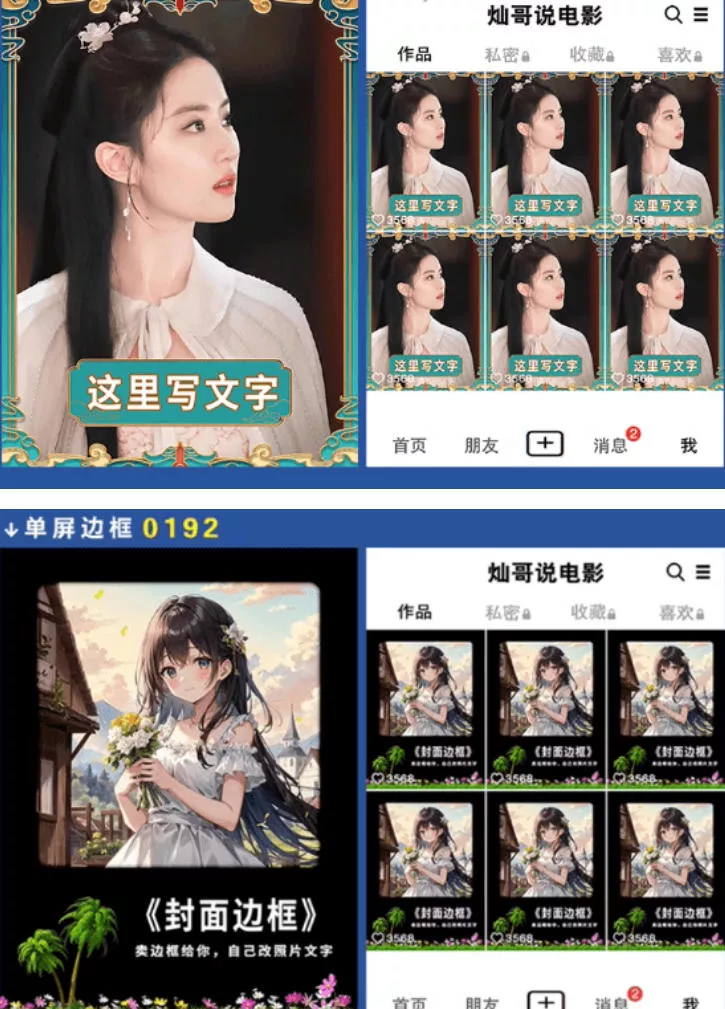 付费购买，爆火自媒体视频封面！抖音快手封面包合集，轻松制作爆款内容，一键替换使用PSD素材-心思维创富网_网上创业教程_网络创业项目