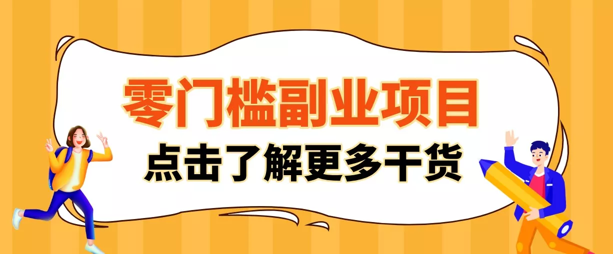 单人零门槛副业！公众号热门影视资讯玩法，合规操作流量稳定多种变现月入10000+-心思维创富网_网上创业教程_网络创业项目