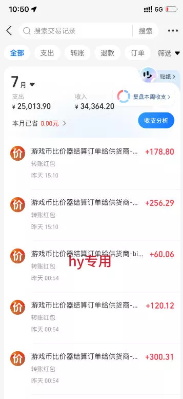海外游戏全自动搬砖，日入1k+，全天无人值守，绿色稳定！【揭秘】
