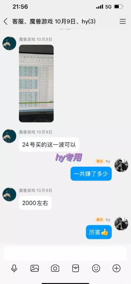老款游戏全自动挂G搬砖项目，轻松日收益1k+，一个适合普通人上手的项目【揭秘】-心思维创富网_网上创业教程_网络创业项目