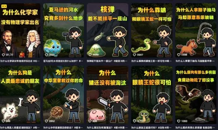 卡通类科普内容制作速成课，兼具专业性与趣味性，低门槛入局持续产出稳拿平台伙伴计划+精选独家收益-心思维创富网_网上创业教程_网络创业项目