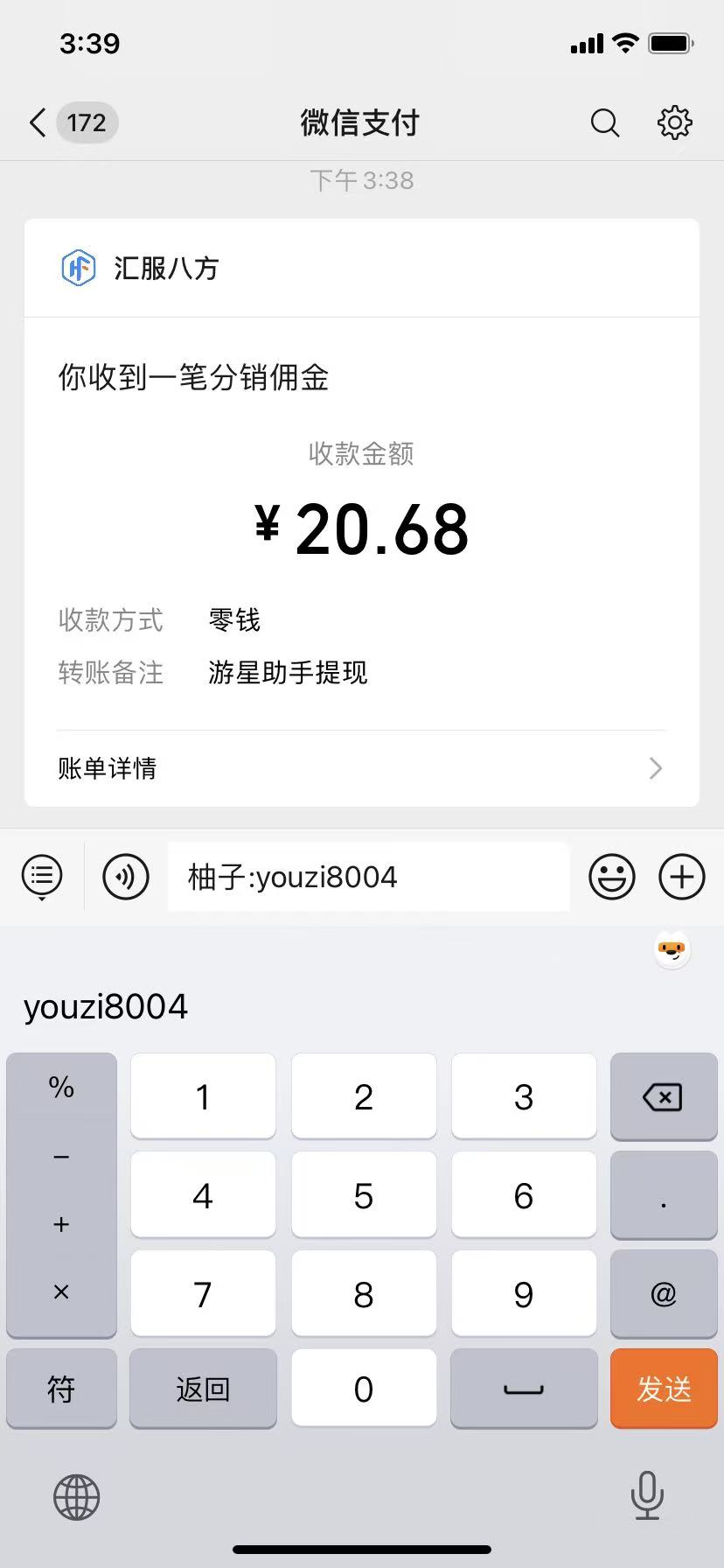 腾讯小程序撸金项目，多劳多得、单号轻松日入20+-心思维创富网_网上创业教程_网络创业项目