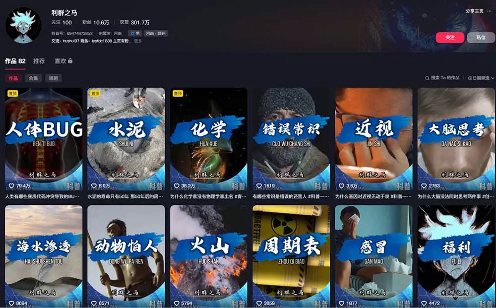 10万粉科普博主实操课-解说文案全教学：文案写作×配音制作×素材剪辑×字幕预设，从零解锁伙伴计划+精选收益-心思维创富网_网上创业教程_网络创业项目