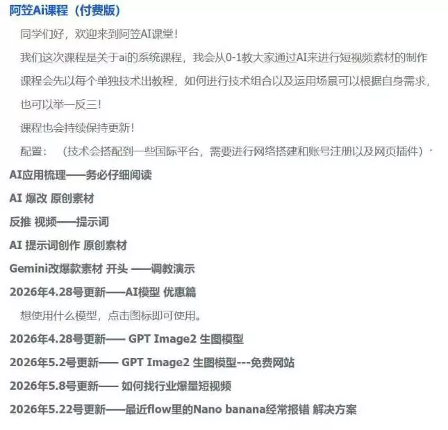 AI视频素材实战班，0-1系统教学，从零基础到进阶高手AI驱动素材焕新，提升跑量潜能，助力投产翻倍-心思维创富网_网上创业教程_网络创业项目