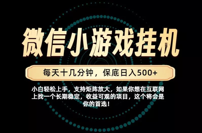 一部手机也能保底月入过1W！每天十几分钟就够了，单日轻松500+，长期稳定！【揭秘】-心思维创富网_网上创业教程_网络创业项目