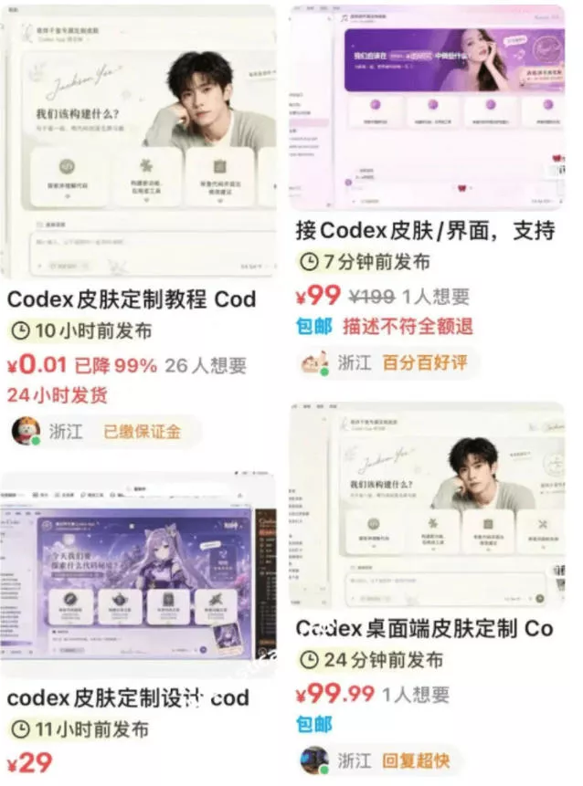Codex主题美化工具，GitHub免费开源了！让你的codex变成精美界面-心思维创富网_网上创业教程_网络创业项目
