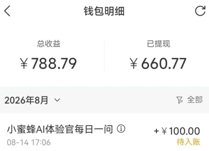 零成本副业，小蜜蜂悬赏评论，单号月入 200‑300，普通人碎片时间就能做-心思维创富网_网上创业教程_网络创业项目
