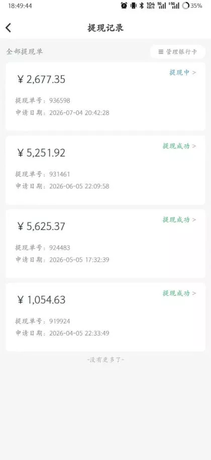 爱奇艺搬砖项目，每天收益稳定在500，跟着步骤操作、每天愿意花时间执行，就可以落地-心思维创富网_网上创业教程_网络创业项目