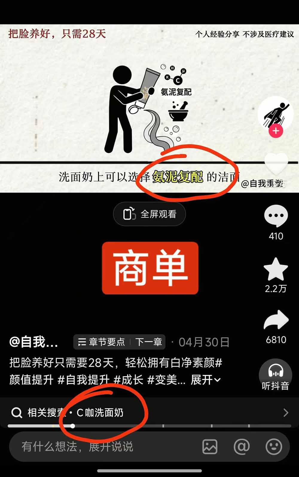 40w博主自我重塑AI思维动画教程，视频剪辑+抠图+音频+封面制作，接商单+独家精选收益-心思维创富网_网上创业教程_网络创业项目