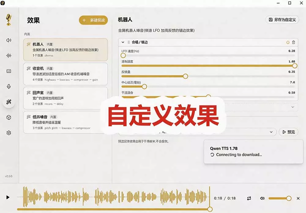 3秒克隆自己的声音？开源爆火的 Voicebox 声音开源工具，实测体验超好，零部署小白也能直接用