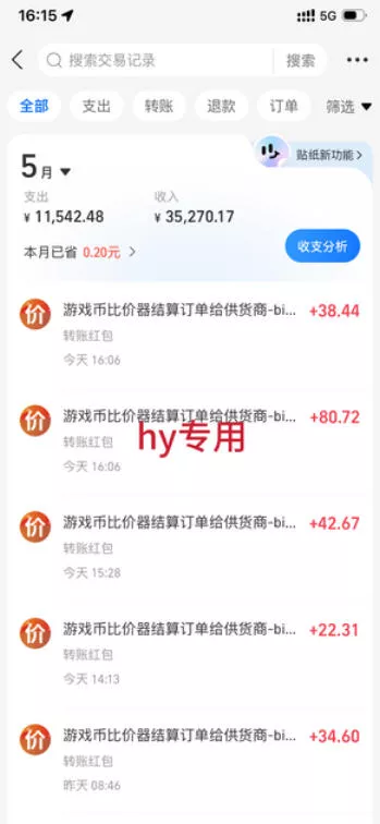 超强大的游戏全自动搬砖项目，日入1000+，小白秒上手，每天躺賺，长期稳定【揭秘】-心思维创富网_网上创业教程_网络创业项目