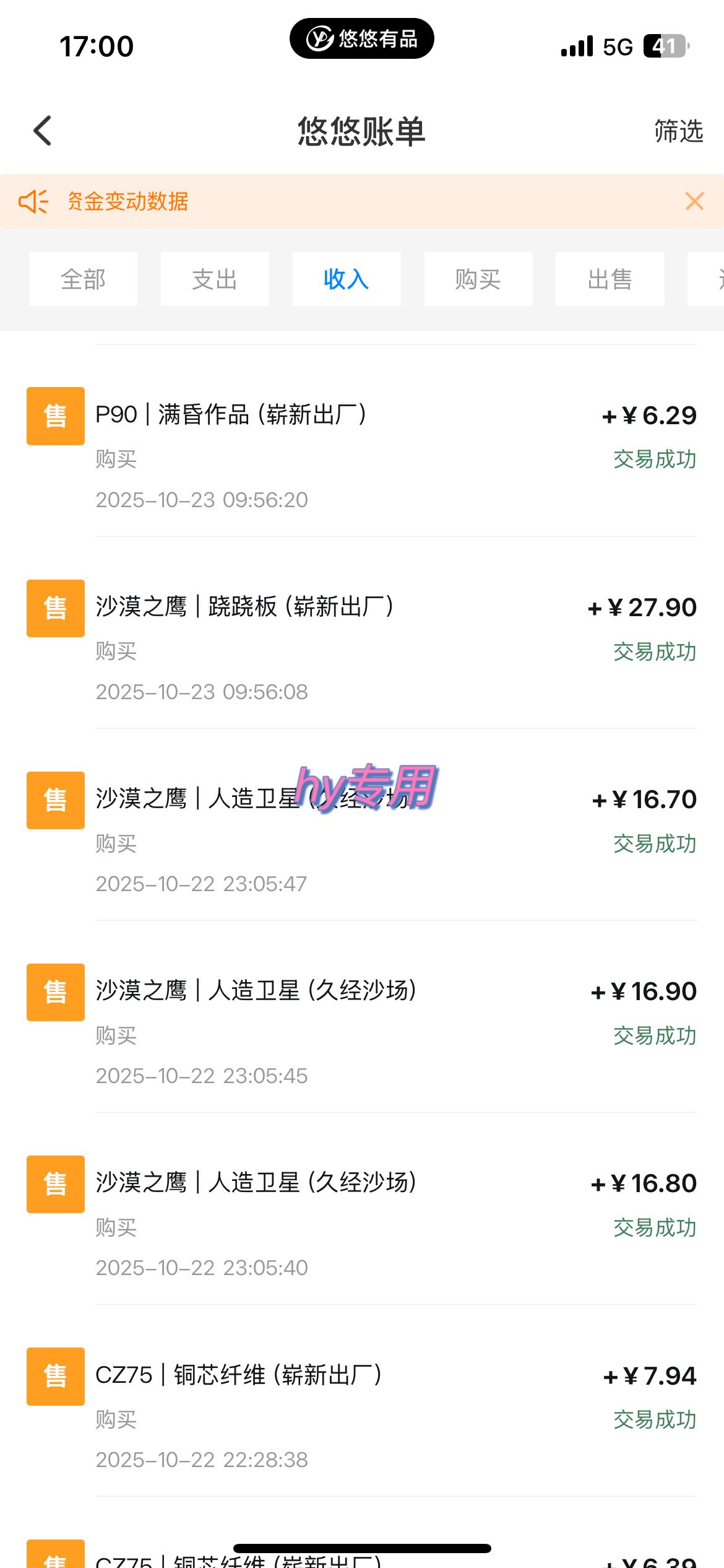 25年底搞钱回家过年，自动游戏挂机掘金，日入千元！-心思维创富网_网上创业教程_网络创业项目