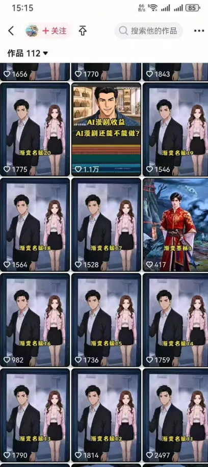 AI动画漫剧制作教程，从选题构思、分镜文案、AI绘图配音到剪映成片的完整创作流-心思维创富网_网上创业教程_网络创业项目