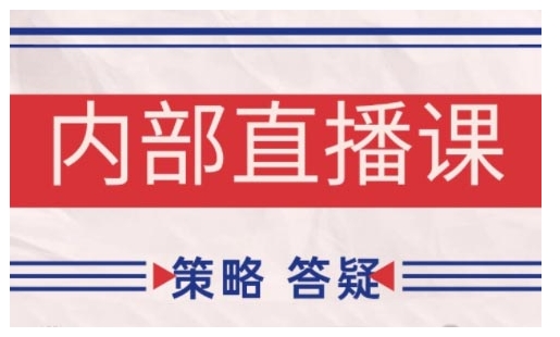 鹿鼎山系列内部课程(更新2025年10月)专注缠论教学，行情分析、学习答疑、机会提示、实操讲解-心思维创富网_网上创业教程_网络创业项目