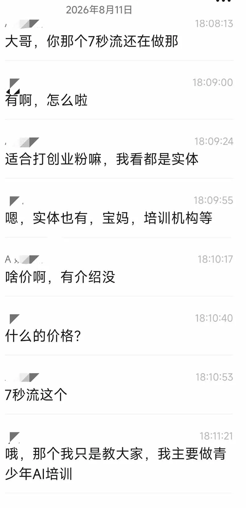 IP+爆款视频训练营全链路实战教学；赛道定位+起号+爆款创作+私域引流+商业变现，搭建专属个人流量体系-心思维创富网_网上创业教程_网络创业项目