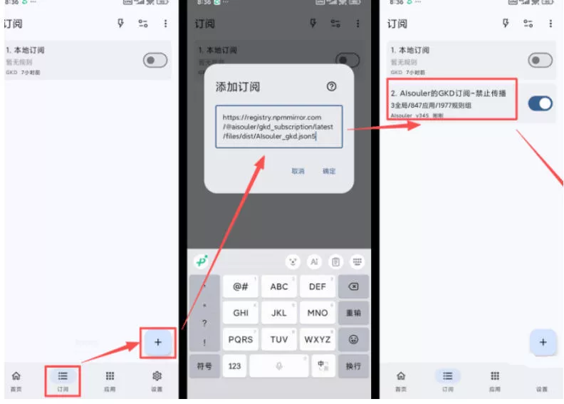 仅3 MB，GKD安卓手机必备神器，一键跳过开屏广告告别烦人信息，附近10000+条跳广告规则！-心思维创富网_网上创业教程_网络创业项目