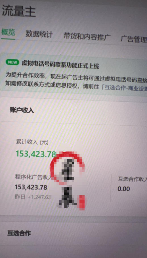 AI公众号高爆流量主项目玩法，2026最新Ai矩阵化被动收益，小白可直接复制，单账号日入500+-心思维创富网_网上创业教程_网络创业项目
