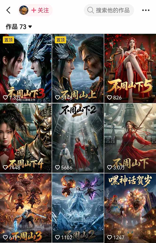 专业AI漫剧制作指南：工具+剧本+提示词+流量全流程，零基础也能玩转专业漫剧制作-心思维创富网_网上创业教程_网络创业项目