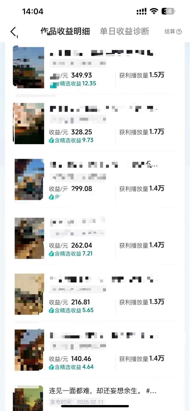 抖音14W粉丝博主的影视音乐卡点短视频教学，赛道流量大，制作简单，撸伙伴计划+精选双份收益！-心思维创富网_网上创业教程_网络创业项目