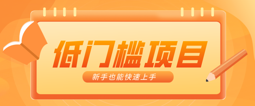 普通人搞钱小项目：视频号AI玩法，轻松制作10W+靠播放量月入万元-心思维创富网_网上创业教程_网络创业项目