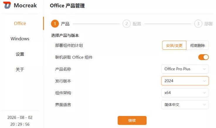 Mocreak全自动安装office和win10、win11系统，告别U盘装系统，使用安全可靠-心思维创富网_网上创业教程_网络创业项目