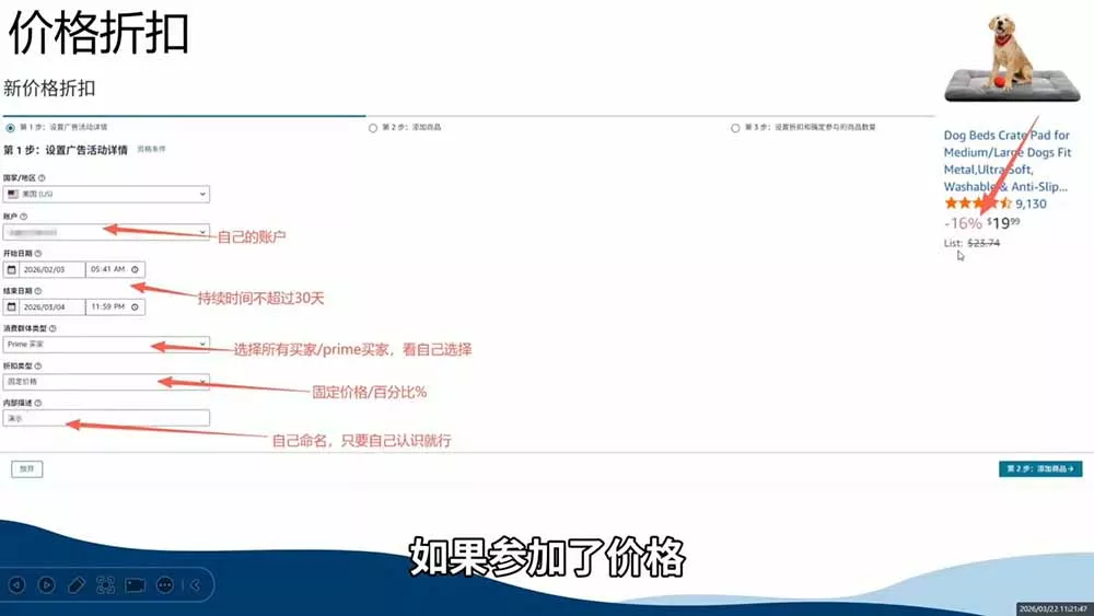 2026亚马逊实战课，从选品上架推广到盈利闭环，新手老手均可快速落地出单-心思维创富网_网上创业教程_网络创业项目