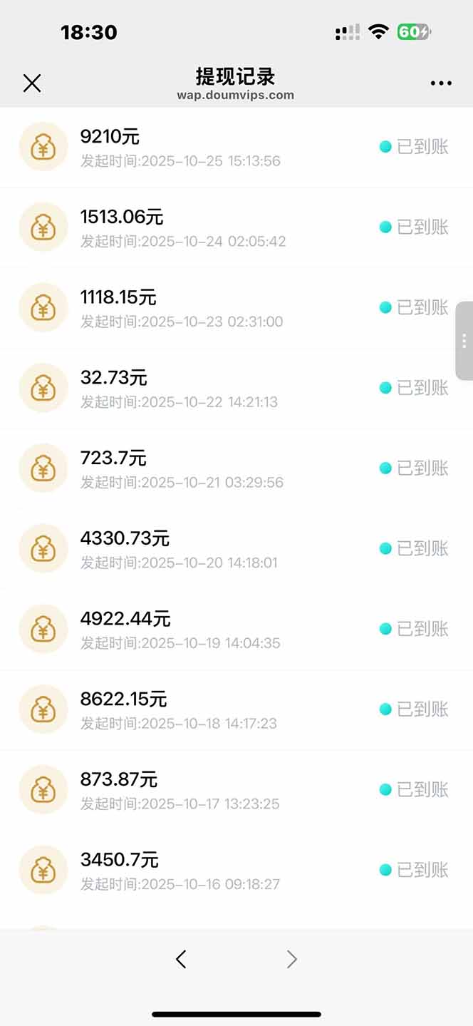 日入8400！极速版拉新，一单12块！零门槛次日见收益-心思维创富网_网上创业教程_网络创业项目