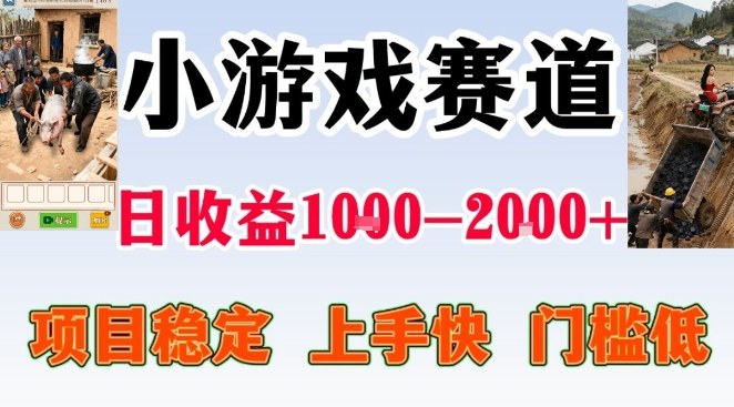 全年可变现项目，无门槛不露脸小游戏直播，日入1k+，长期稳定副业【揭秘】-心思维创富网_网上创业教程_网络创业项目