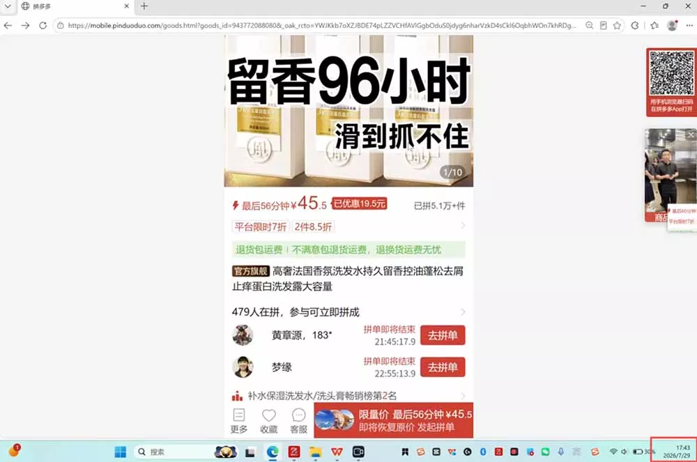 拼多多运营年卡MAX版-8月：原价大促×擎天柱1.0-3.0×限时限量×全站营销×非标品直通车×瞬烧×半付费×全类目实操-心思维创富网_网上创业教程_网络创业项目